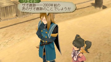 Tales of the Abyss 3DS - Screenshot #50768 | 400 x 240