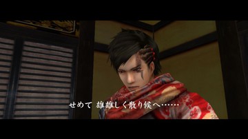 Shinobido 2: Revenge of Zen - Screenshot #54857 | 960 x 544