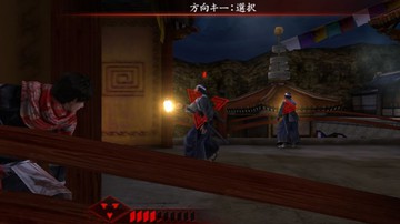 Shinobido 2: Revenge of Zen - Screenshot #54862 | 960 x 544