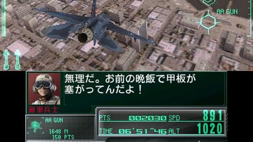 Ace Combat Assault Horizon Legacy - Screenshot #54872 | 400 x 480