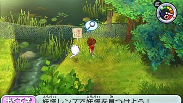 Yo-Kai Watch - Screenshot #86128 | 400 x 240