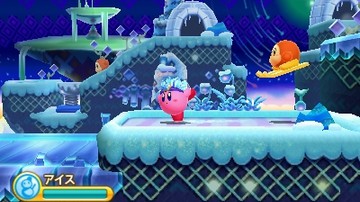 Kirby: Triple Deluxe - Screenshot #94702 | 400 x 240