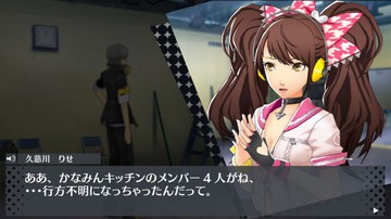 Persona 4: Dancing All Night - Screenshot #102776 | 960 x 544