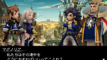 Bravely Second: End Layer - Screenshot #118307 | 400 x 240