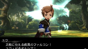 Bravely Second: End Layer - Screenshot #118309 | 400 x 240
