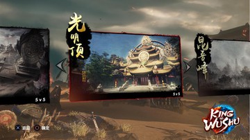 King of Wushu - Screenshot #134100 | 800 x 500