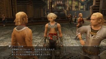 Final Fantasy XII: The Zodiac Age - Screenshot #182489 | 1920 x 1080