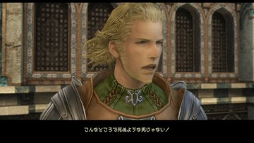 Final Fantasy XII: The Zodiac Age - Screenshot #182503 | 1920 x 1080