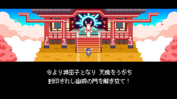 Kamiko - Screenshot #179048 | 1280 x 720