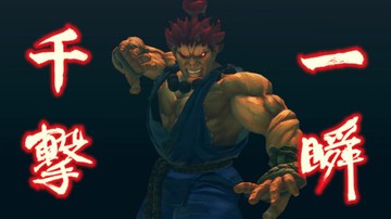 Street Fighter IV - Screenshot #4865 | 1280 x 720