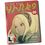 Gravity Rush Remastered - PlayStation Trophy #2