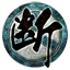 Ninja Gaiden 3: Razor&#039;s Edge - Xbox Achievement #10