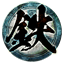 Ninja Gaiden 3: Razor&#039;s Edge - Xbox Achievement #11