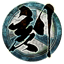 Ninja Gaiden 3: Razor&#039;s Edge - Xbox Achievement #25