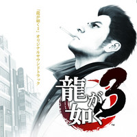Yakuza 3 - Soundtrack