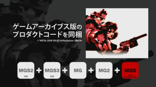 Metal Gear Solid HD Collection - Gametrailer